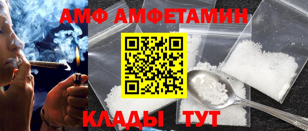 АМФ Premium  omg вход  Печора  Вход с VPN  Амфетамин 