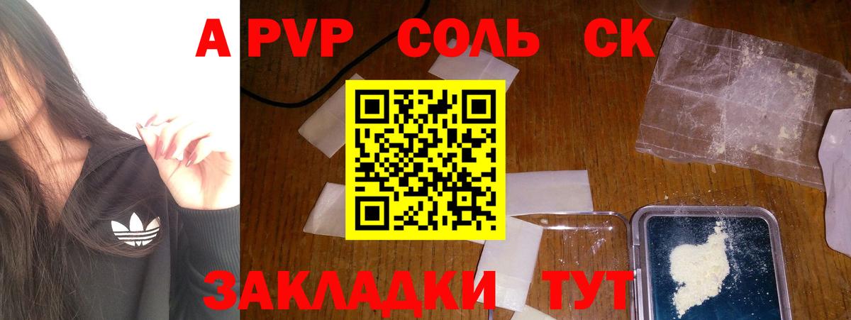 Alfa_PVP мука  Alpha-PVP СК  APVP  Alfa_PVP СК КРИС  Вход с VPN  Печора 