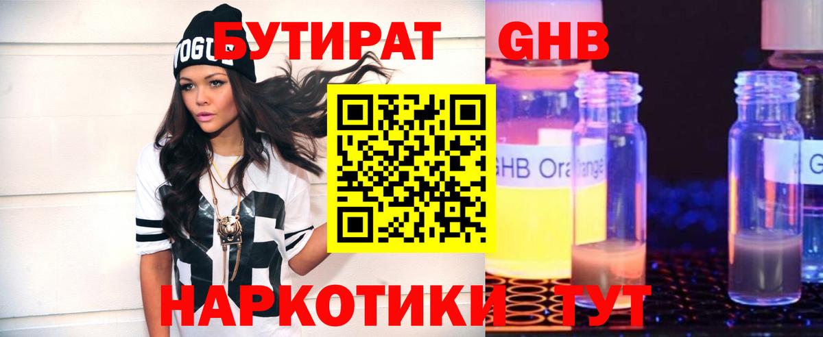 Печора  Бутират вода  Вход с VPN 