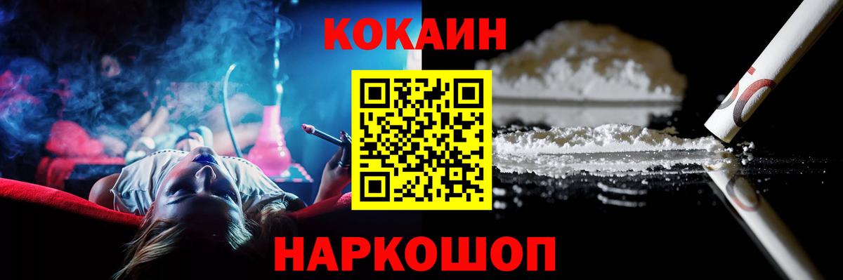 Кокаин 99% Печора