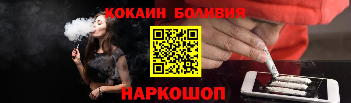 Cocaine 98%  Вход с VPN  Печора  COCAIN  Cocaine 97% 