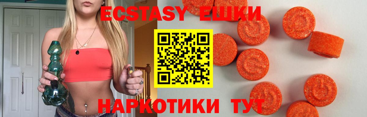 Ecstasy louis Vuitton  Вход с VPN  Ecstasy 250 мг  Печора 