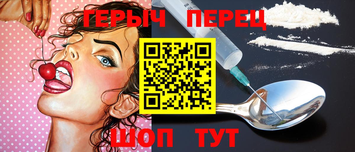 Печора  Героин хмурый  Вход с VPN 