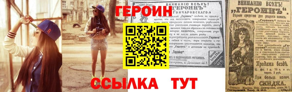 ГЕРОИН афганец Печора
