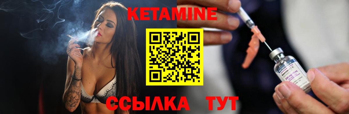 КЕТАМИН VHQ  Вход с VPN  Печора 
