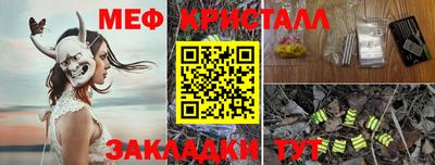 прущие крисы Белореченск