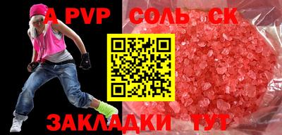 прущие крисы Белореченск