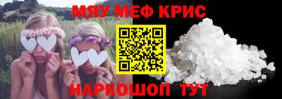 прущие крисы Белореченск