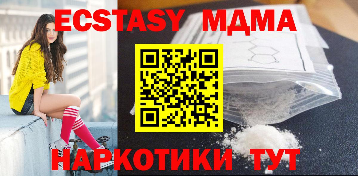 МДМА crystal Печора