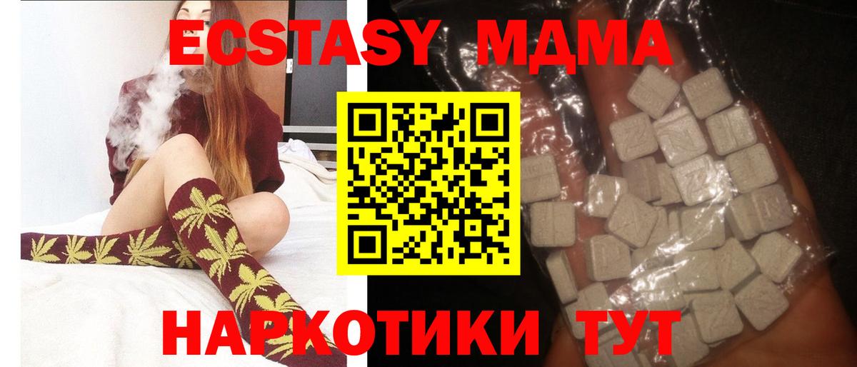 MDMA Molly  MDMA Molly  Печора  MDMA  Вход с VPN 