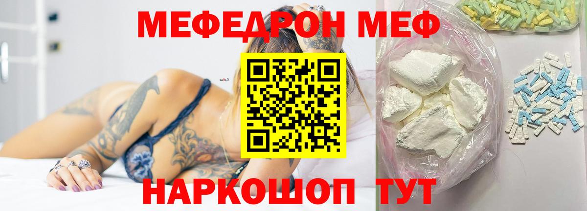 Меф кристаллы Печора