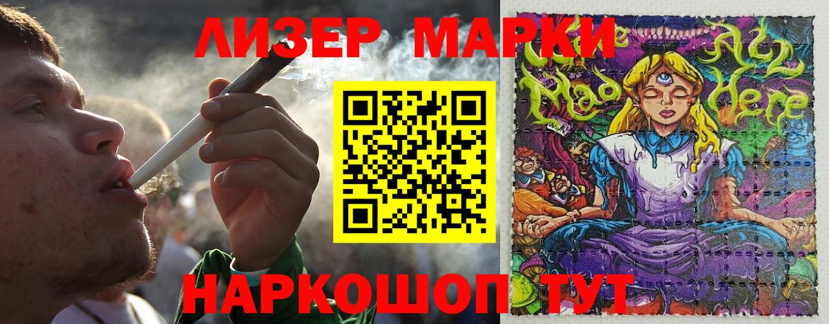 Наркотические марки 1,8мг  Вход с VPN  Печора 
