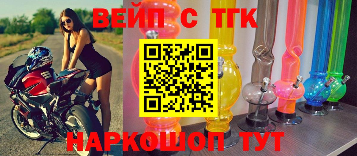 Дистиллят ТГК концентрат  Вход с VPN  Печора 